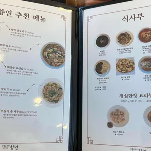 향연 리뷰 사진