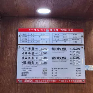 개미집 리뷰 사진