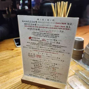 라멘야 리뷰 사진