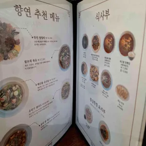 향연 리뷰 사진