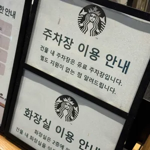 스타벅스 리뷰 사진