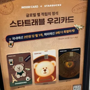 스타벅스 리뷰 사진