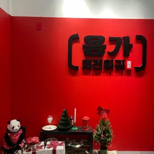 용가회전훠궈 대표 사진