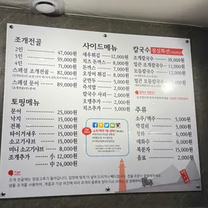 택이네조개전골 리뷰 사진