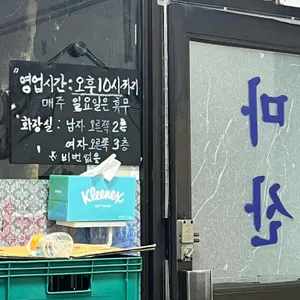 마산족발 리뷰 사진