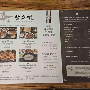 참소예 리뷰 사진