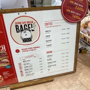 굴뚝에 걸린 베이글 리뷰 사진