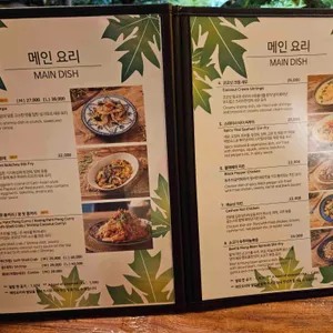 파파야리프 리뷰 사진