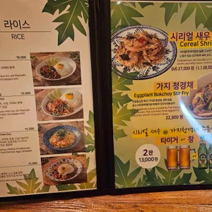 파파야리프 리뷰 사진