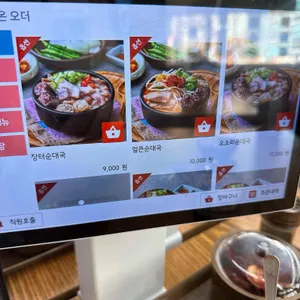 원종동 장터 순대국 리뷰 사진