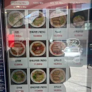 라멘트럭 리뷰 사진