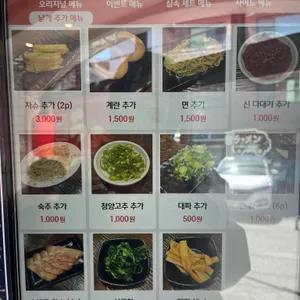 라멘트럭 리뷰 사진