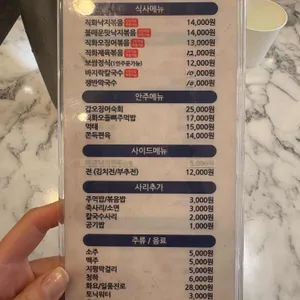 오봉집 리뷰 사진