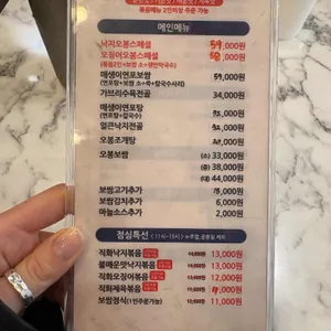 오봉집 리뷰 사진