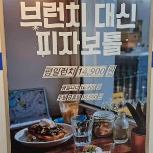 무한리필 피자보틀 리뷰 사진