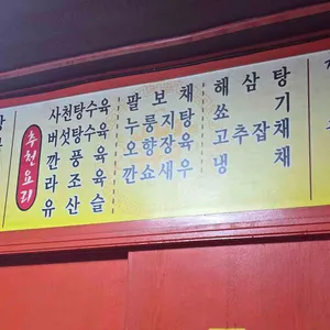 수미관 리뷰 사진