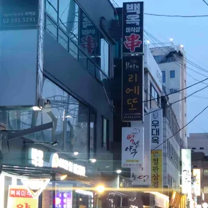 리에또 대표 사진