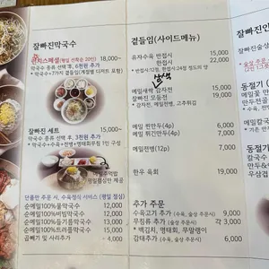 잘빠진메밀 리뷰 사진