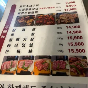꼬집 리뷰 사진