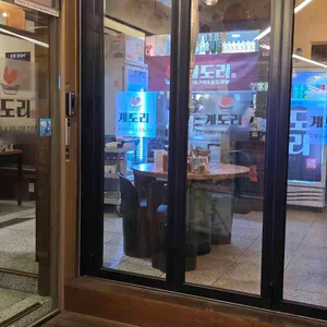 도리숯불닭구이 대표 사진