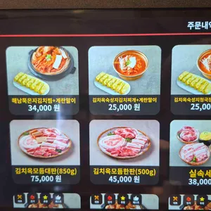 김치옥 리뷰 사진