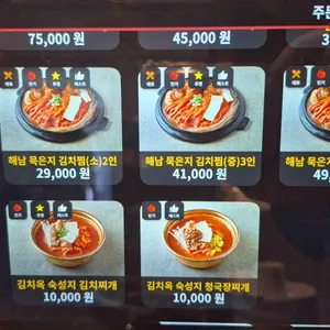 김치옥 리뷰 사진