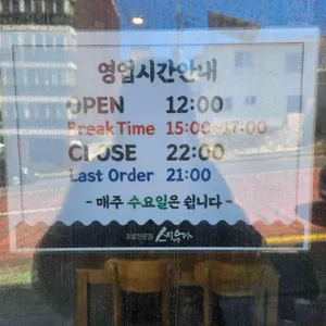 스시우다 리뷰 사진