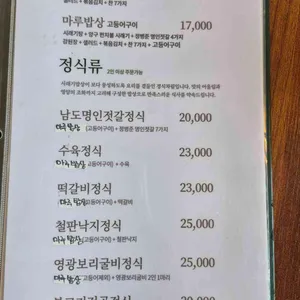 시래마루 리뷰 사진
