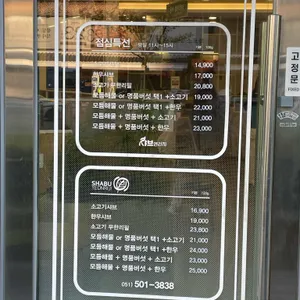 샤브연리지 리뷰 사진