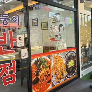 쌍둥이반점 사진