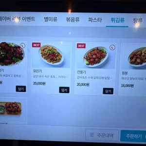 우포차 리뷰 사진