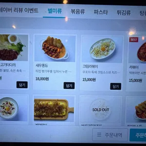 우포차 리뷰 사진