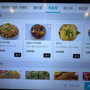 우포차 리뷰 사진