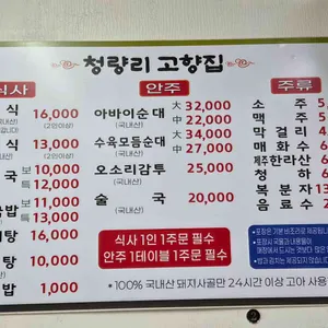 고향집 아바이왕순대 리뷰 사진
