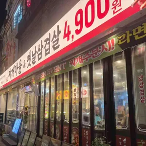 502찌개마을 사진