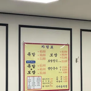 가마솥족발 리뷰 사진