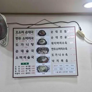 와가리피순대 리뷰 사진