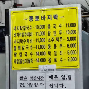 종로 바지락 칼국수 리뷰 사진