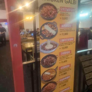 유가솜씨닭갈비 리뷰 사진