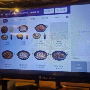 유가솜씨닭갈비 리뷰 사진