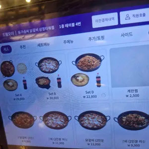 유가솜씨닭갈비 리뷰 사진