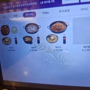 유가솜씨닭갈비 리뷰 사진