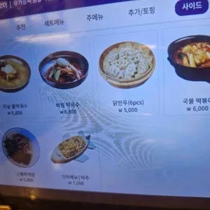 유가솜씨닭갈비 리뷰 사진