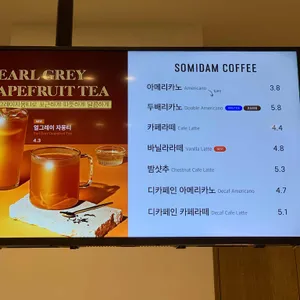 소미담 리뷰 사진