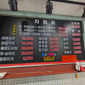 단골집야채곱창 리뷰 사진