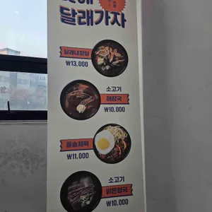 달래해장 리뷰 사진