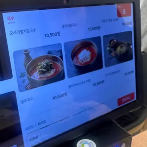 류창희국수 리뷰 사진