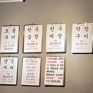 제일곱창 리뷰 사진