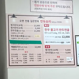 명가만두 리뷰 사진