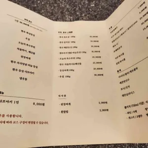 우직 리뷰 사진